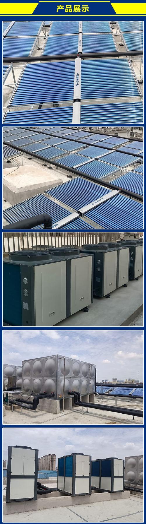 太阳能集热器 空气能热泵 工程用热水器系统 亿家人